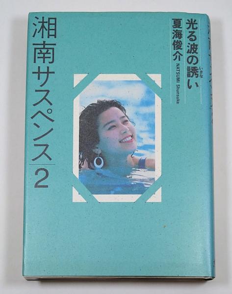 60億のシラミ 全5巻 ＜少年チャンピオンコミックス＞(飯森広一