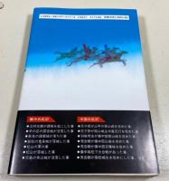 新釈備中兵乱記