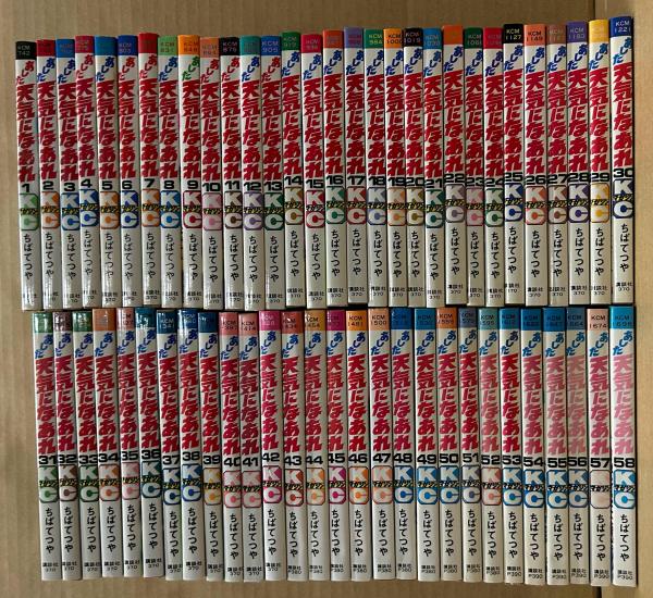高校生無頼控 全8巻＋外伝 計9冊セット(芳谷圭児：画／小池一雄