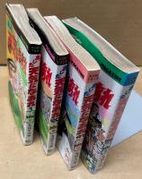 あした天気になあれ　全58巻　＜マガジンKC＞