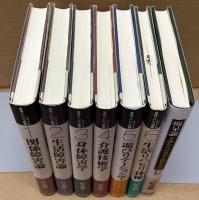 生活リハビリBOX 　全７冊　＜生活リハビリ講座シリーズ＞