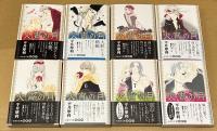 火宵の月　全8巻　＜白泉社文庫＞