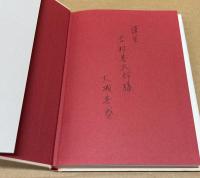 大学図書館の管理と運営