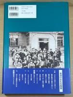 写真アルバム　小松・加賀・白山の昭和