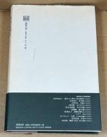 言葉たちは芝居をつづけよ、つまり移動を、移動を