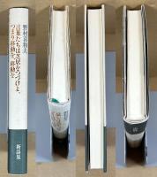 言葉たちは芝居をつづけよ、つまり移動を、移動を