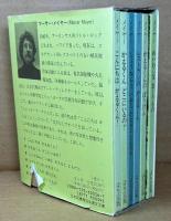 かえるくんのほん　　全6冊　しおり付