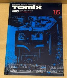 '85TOMIX CATALOG　トミックス総合カタログ’85　7009　