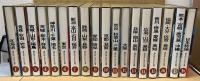 講談社版　日本の文化地理　全18巻