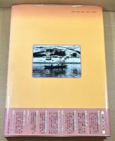 須坂・中野・飯山の今昔 : 保存版