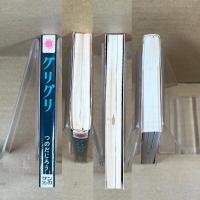 グリグリ