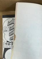 グリグリ