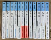 御広敷用人 大奥記録　全12冊　＜光文社時代小説文庫＞