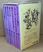 ナルニア国ものがたり　全7冊　＜岩波少年文庫＞