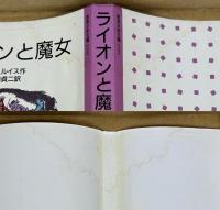 ナルニア国ものがたり　全7冊　＜岩波少年文庫＞