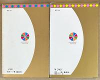 あわ雪さん　全2巻　＜マーガレットコミックス＞
