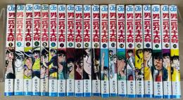 男一匹ガキ大将　全20巻　＜ジャンプコミックス＞