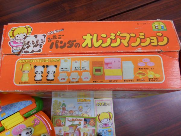 こえだちゃん ふたご パンダのオレンジマンション 昭和 レトロ 【公式