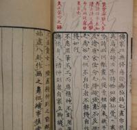 山中人饒舌　上・下2巻、1冊