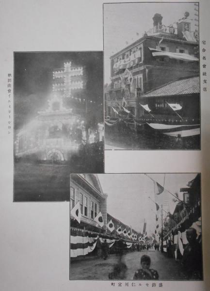 皇太子殿下韓国御渡航紀念写真帖（別刷・記念スタンプ付）〔発行