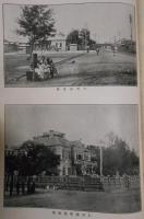 皇太子殿下韓国御渡航紀念写真帖（別刷・記念スタンプ付）〔発行地・韓国仁川港濱町〕