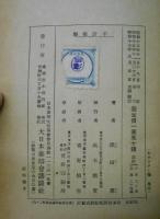 ヒットラー伝