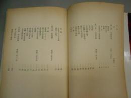 華中戦記〔1941〜46年〕