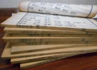 鍼灸大成1～10巻揃、10冊分
