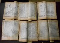 鍼灸大成1～10巻揃、10冊分
