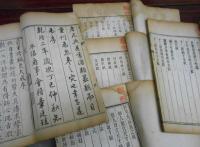 鍼灸大成1～10巻揃、10冊分