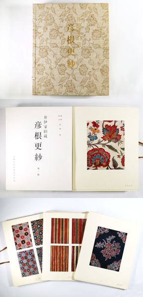 井伊家旧蔵 彦根更紗 全100葉 / 古本、中古本、古書籍の通販は