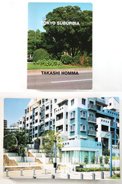 東京郊外 TOKYO SUBURBIA ホンマタカシ TAKASHI HOMMA fuboru.co.id