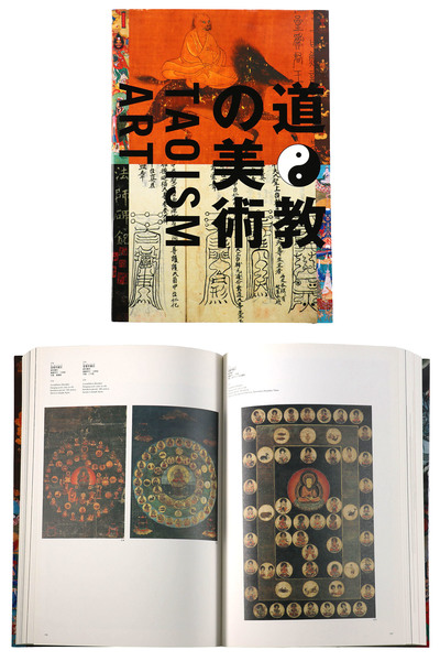 道教の美術 TAOISM ART / 古本、中古本、古書籍の通販は「日本の古本屋