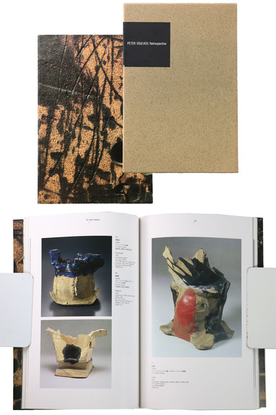 玄関先迄納品 PETER VOULKOS ☆ Retrospective ☆ ピーター・ヴォーコス 展 その他