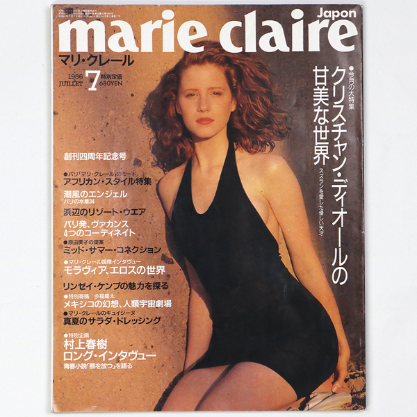marie claire Japon マリ・クレール 1986年7月号 / 古本、中古本、古