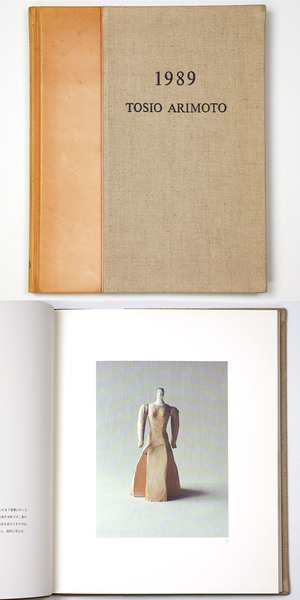 1989 TOSIO ARIMOTO　有元利夫 有元利夫展 TOSIO ARIMOTO 1989( / Toshio Arimoto) / 古本