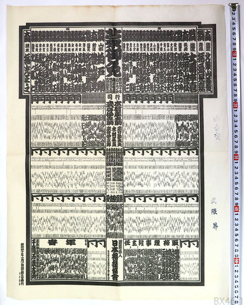 大相撲番付表 昭和40年初場所 横綱 大鵬幸喜 柏戸剛 栃ノ海晃嘉 / 古本