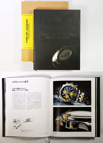 TIME OF LEGEND: THE BREITLING INSIDER |本 | 通販 | Amazon