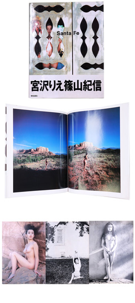 篠山紀信写真集　宮沢りえ/Santa Fe　大竹しのぶ/闇の光　樋口可南子/不測の事態
