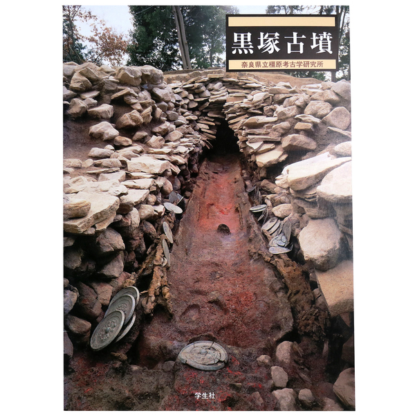藤原不比等(上田正昭) ⁄ 古本、中古本、古書籍の通販は「日本の古本屋