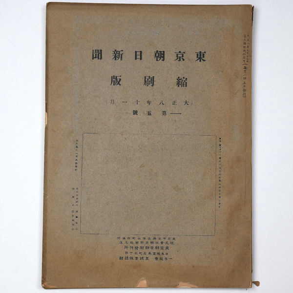 今村幸生作品集 1952-1991(今村幸生) / オヨヨ書林 / 古本、中古本、古 