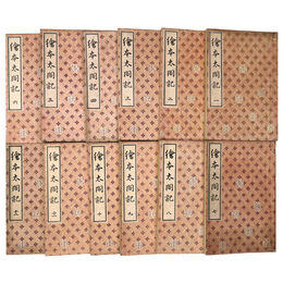 家庭絵本文庫　絵本太閤記　全12巻揃
