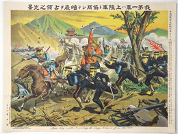 第一軍ハ上陸軍ト協同シテ岫巌ヲ占領之光景　日露戦争大捷記念画第28号