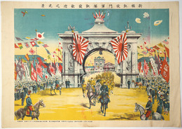 新橋凱旋門軍隊凱旋歓迎之光景