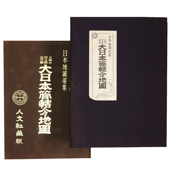 Amazon.co.jp: 古地図/古書 大日本管轄分地図 大日本三府一庁四