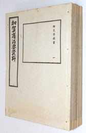 加賀藩治要資料 御変革拔書 5冊一括