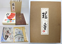 瑤春