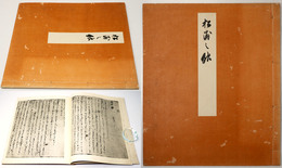 松浦之能