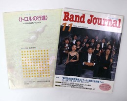  バンドジャーナル1999年11月号