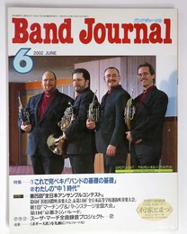  バンドジャーナル2002年6月号